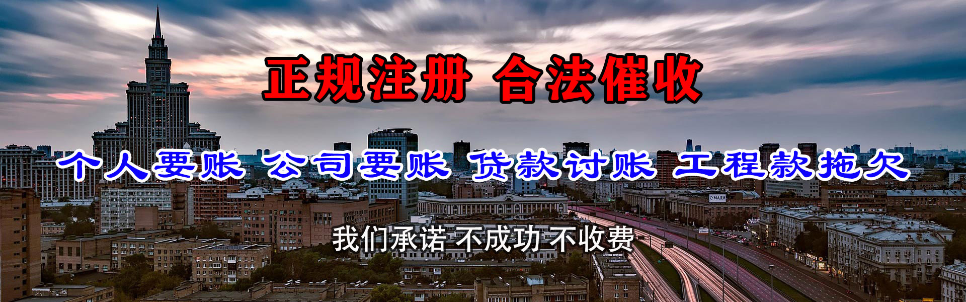 霍山收债公司